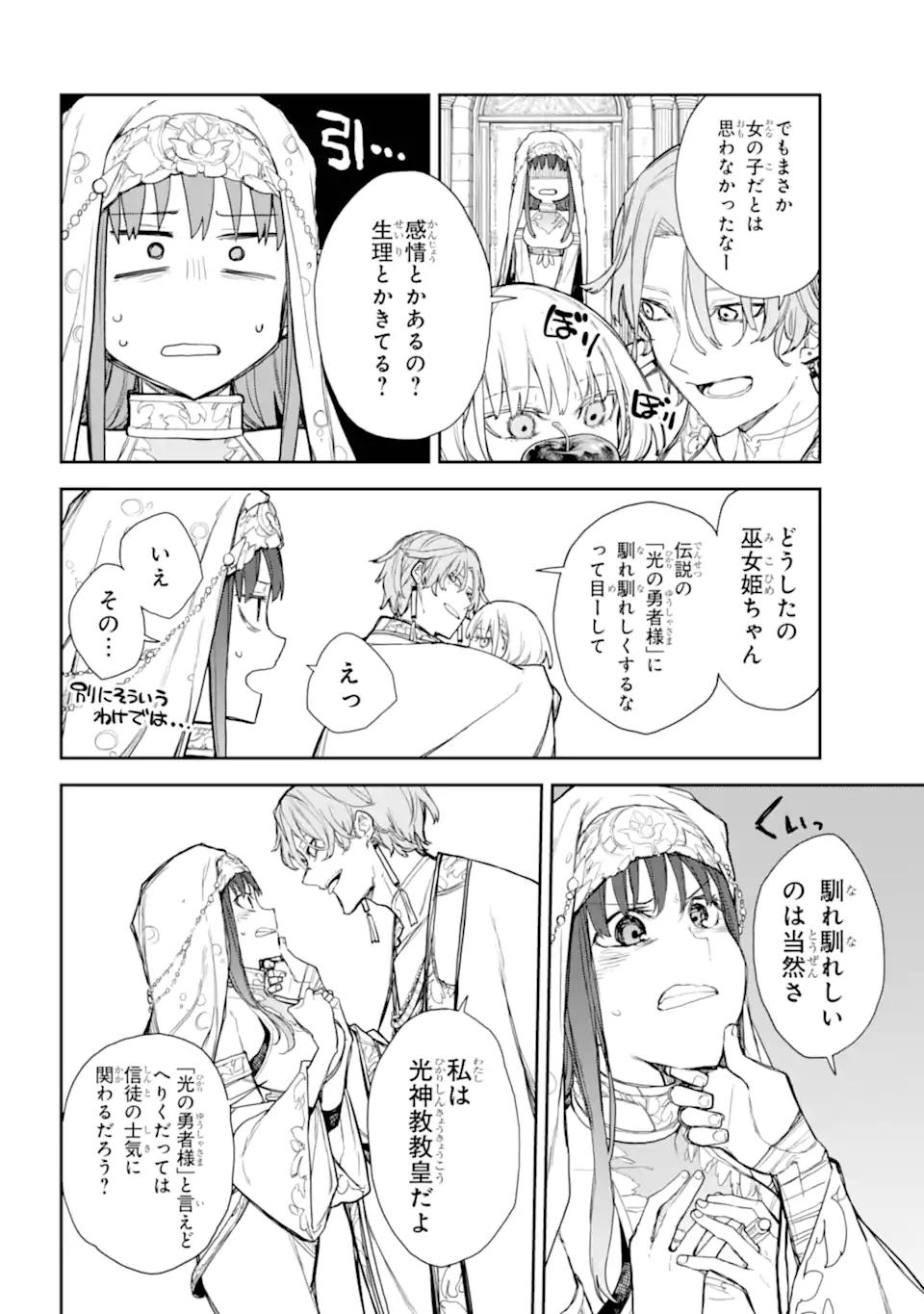 Anastasia no Ikita 9-kakan - Chapter 12.2 - Page 7